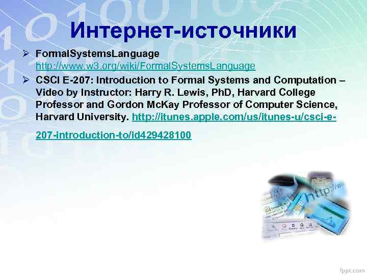 Интернет-источники Ø Formal. Systems. Language http: //www. w 3. org/wiki/Formal. Systems. Language Ø CSCI