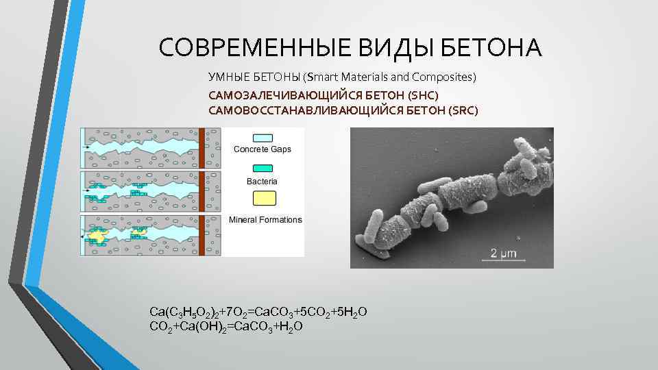 Smart materials презентация