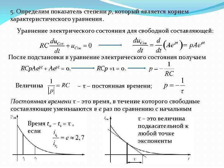 Расположение корней характеристического уравнения замкнутой непрерывной системы показано на рисунке