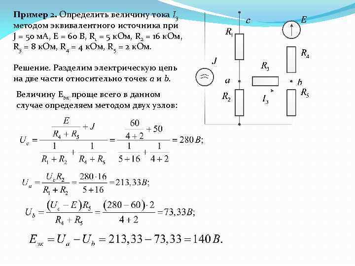 Определить ток через образец кремния прямоугольной формы размерами