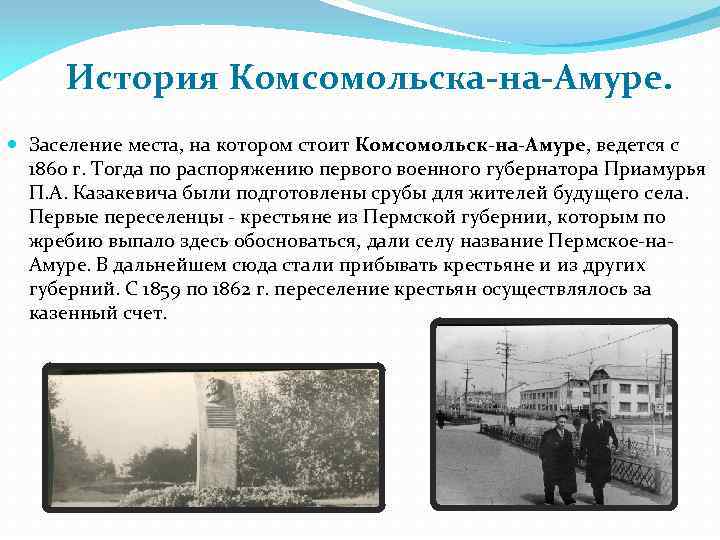 Наш Город Комсомольск На Амуре Объявления Знакомства