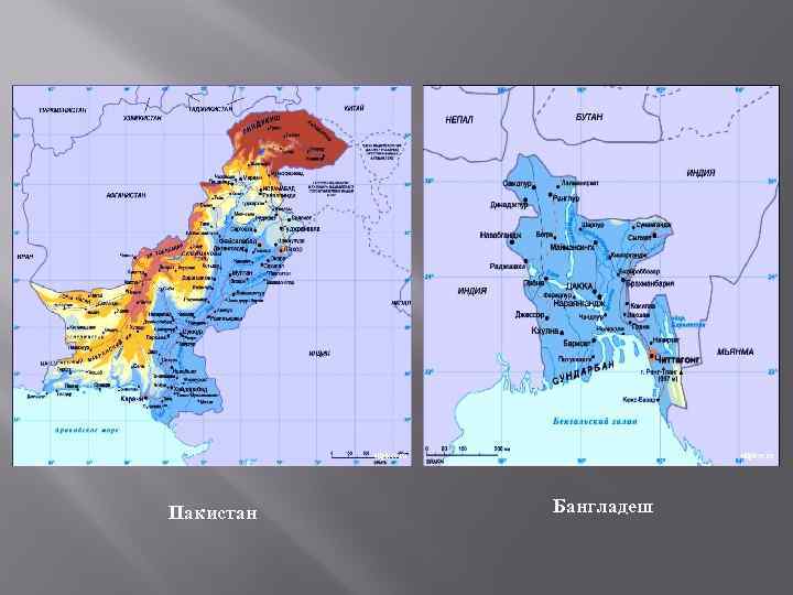 Пакистан Бангладеш 