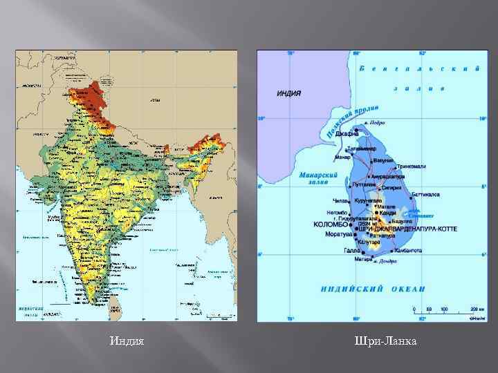 Индия Шри-Ланка 