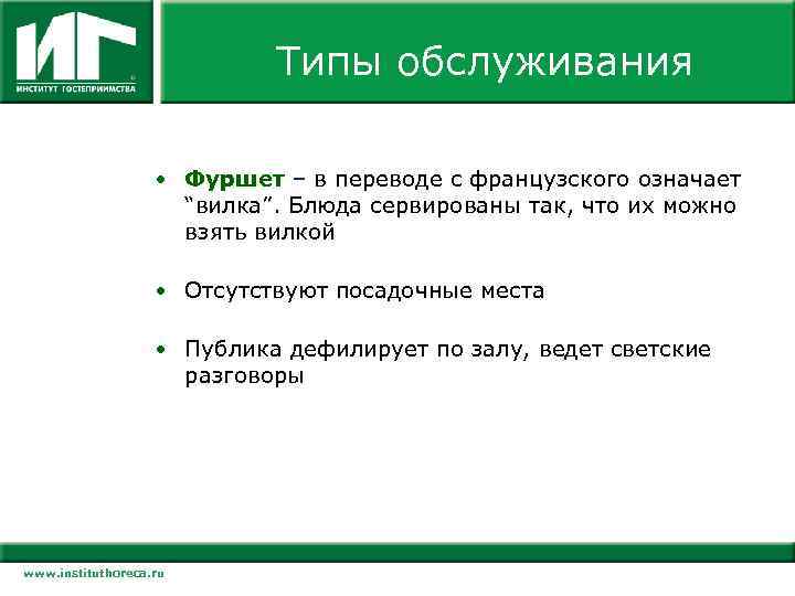 1 интерьер в переводе с французского означает