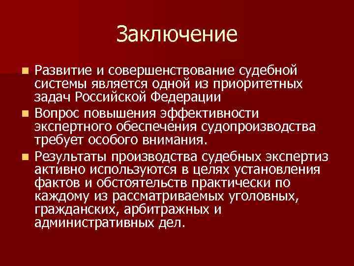 Вывод о развитии италии