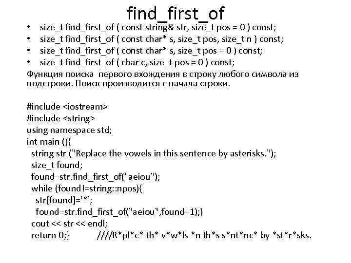 find_first_of • size_t find_first_of ( const string& str, size_t pos = 0 ) const;