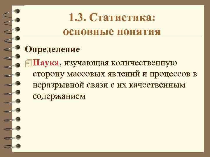 Определение 4