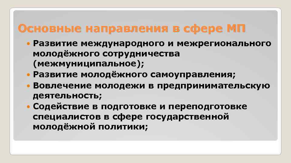 Проект вовлечение молодежи в предпринимательскую деятельность