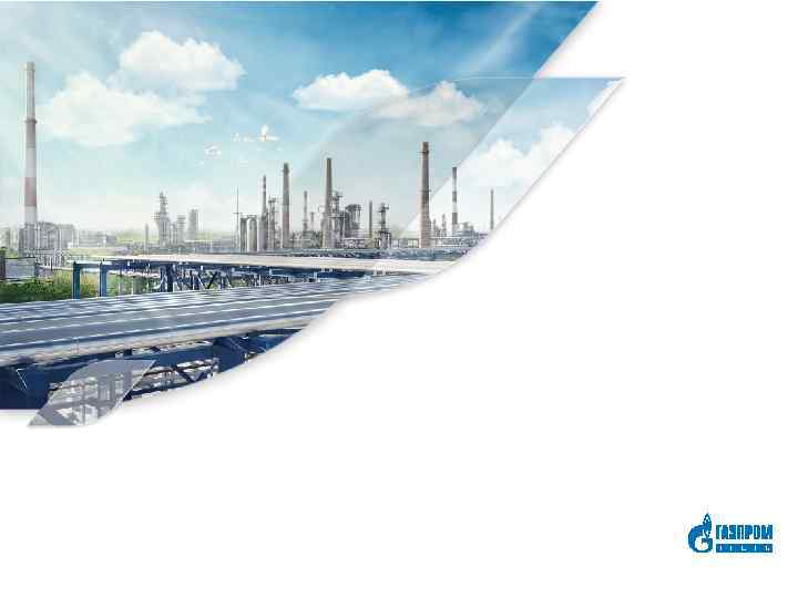 Газпром нефть 1 