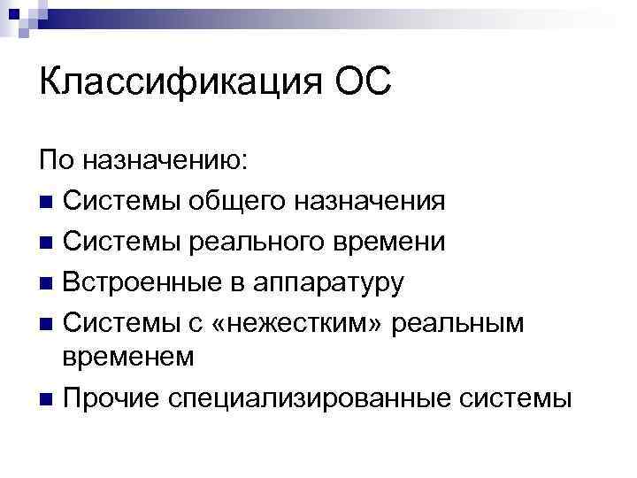 Классификации истории