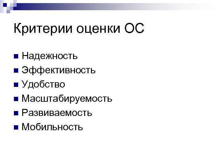 Основание ос