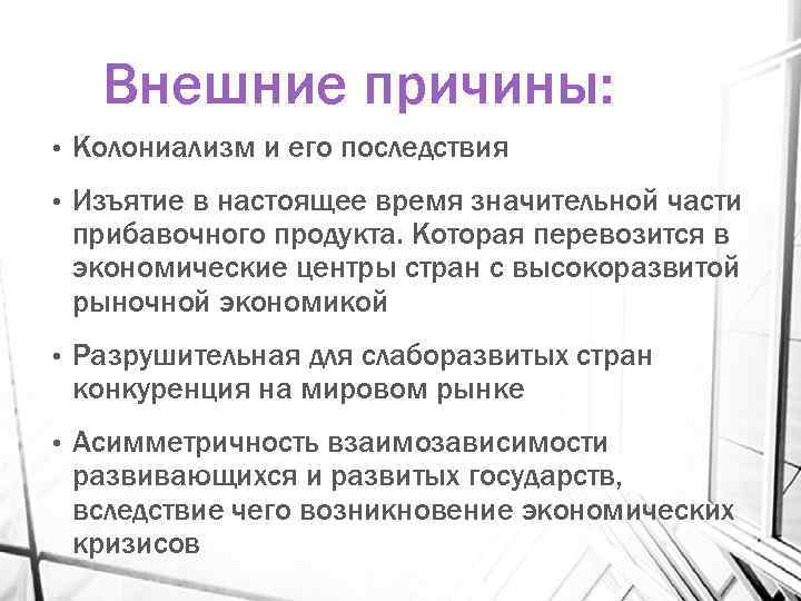 Почему внутренняя