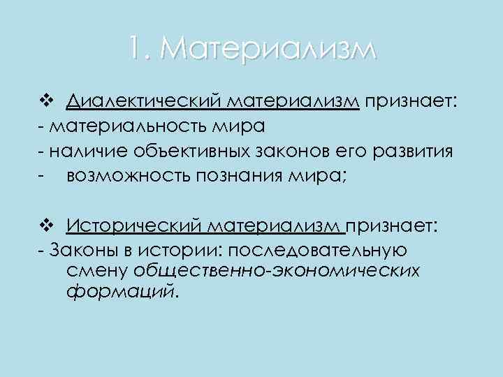 Материальность