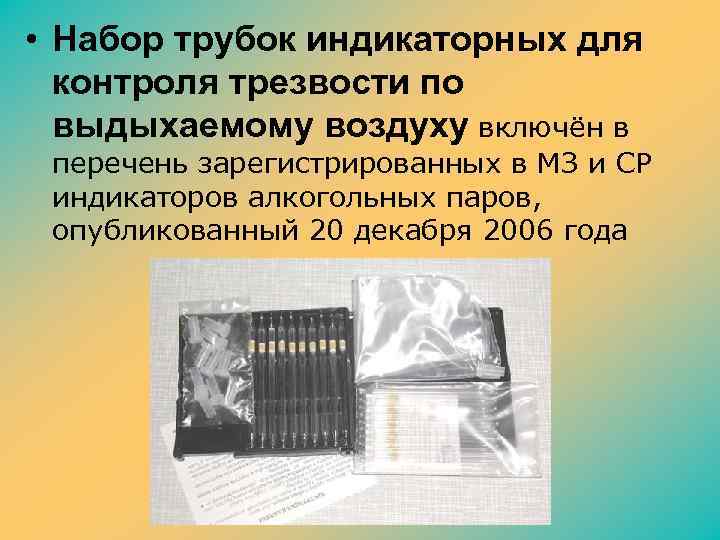 Трубка Мохова Шинкаренко Купить В Омске