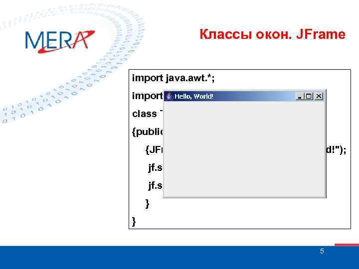 Классы окон. JFrame import java. awt. *; import javax. swing. *; class Test {public