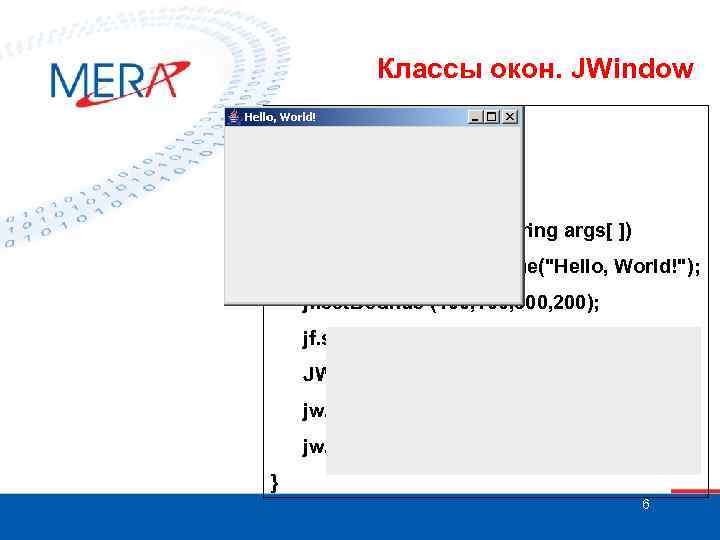 Классы окон. JWindow import java. awt. *; import javax. swing. *; class Test {public