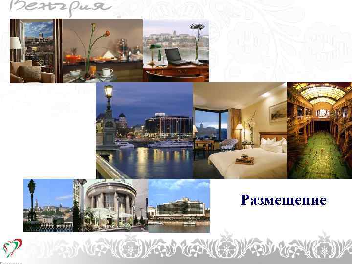 1. CÍMSOR Témakör megnevezése Размещение 