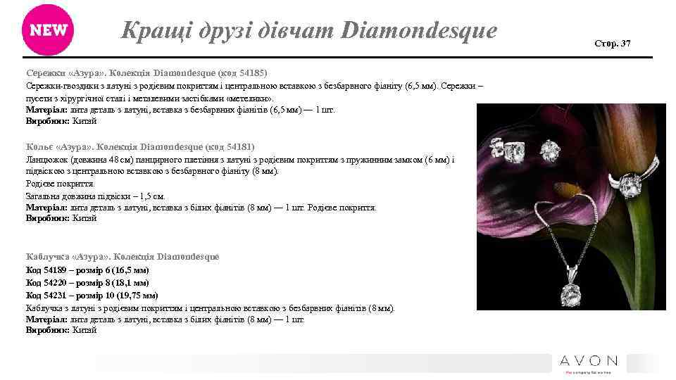 Кращі друзі дівчат Diamondesque Сережки «Азура» . Колекція Diamondesque (код 54185) Сережки-гвоздики з латуні