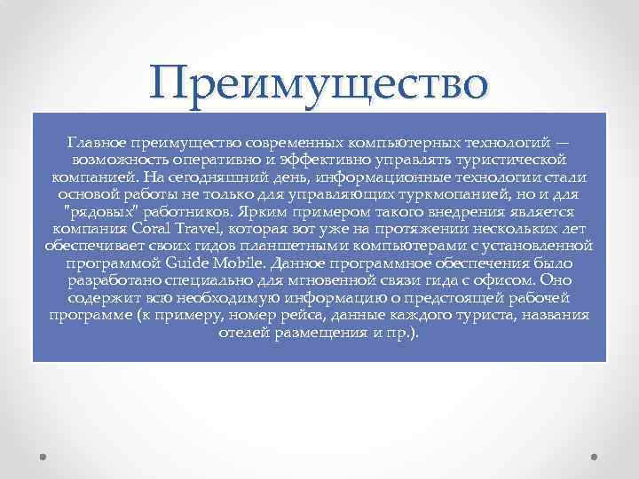 В чем заключается главное преимущество компьютерных математических моделей перед обычными