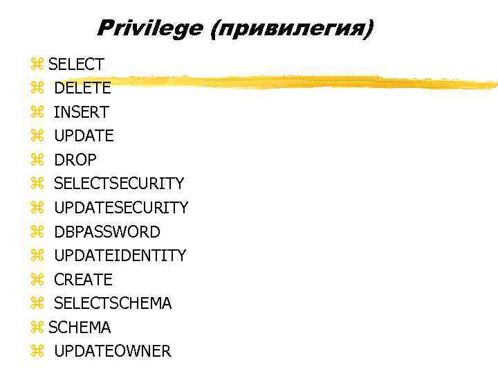 Privilege (привилегия) z SELECT z DELETE z INSERT z UPDATE z DROP z SELECTSECURITY