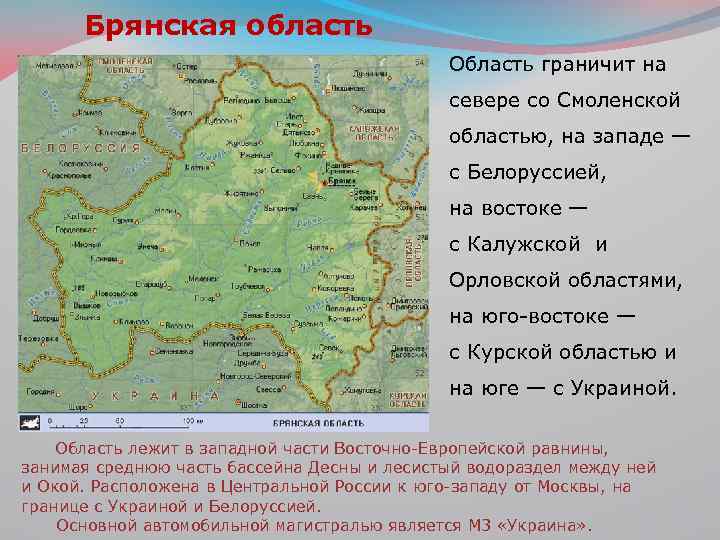 Карта брянской области граница с украиной на карте