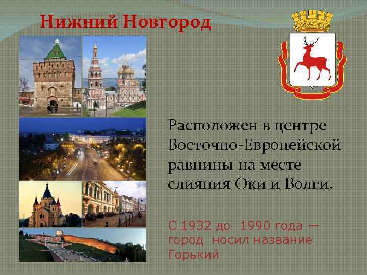 Какой город носит