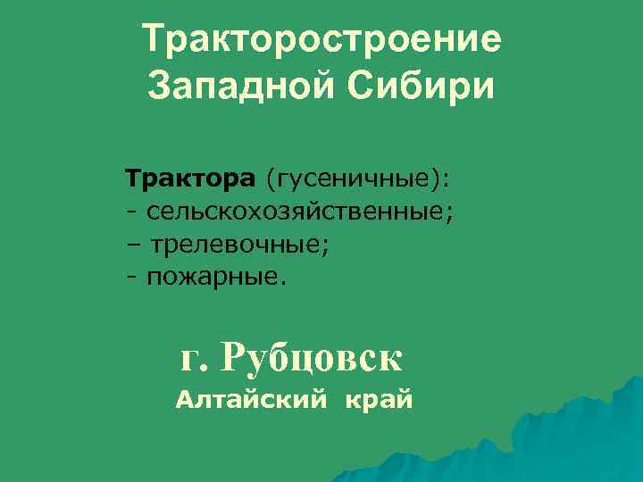 Кузнецкий угольный бассейн кузбасс презентация