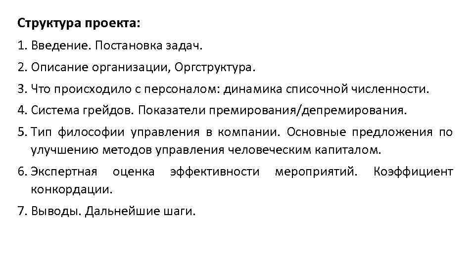 Система депремирования сотрудников образец