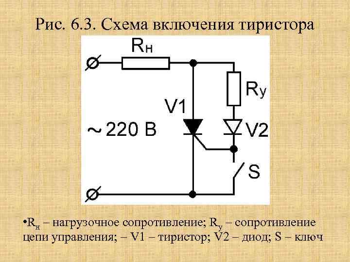 Схема подключения нагрузочного резистора