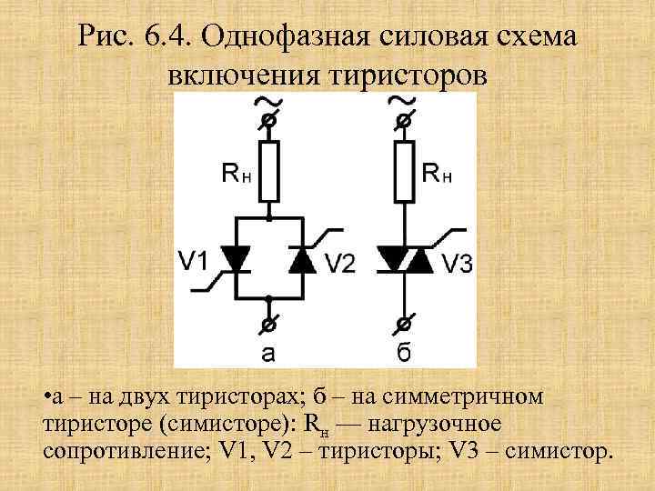 То 2 40 схема включения