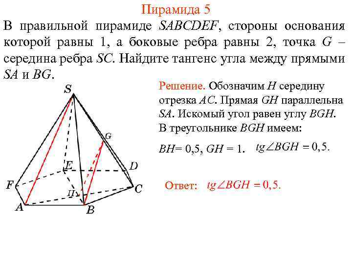 Найти длину бокового ребра