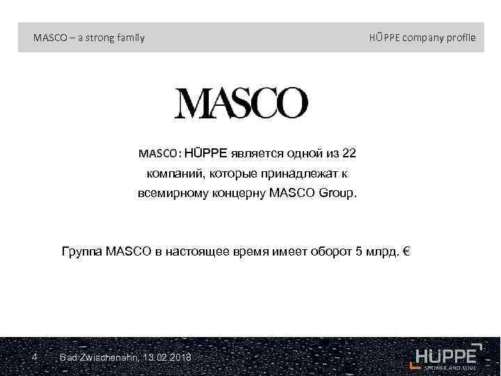 MASCO – a strong family HÜPPE company profile MASCO: HÜPPE является одной из 22