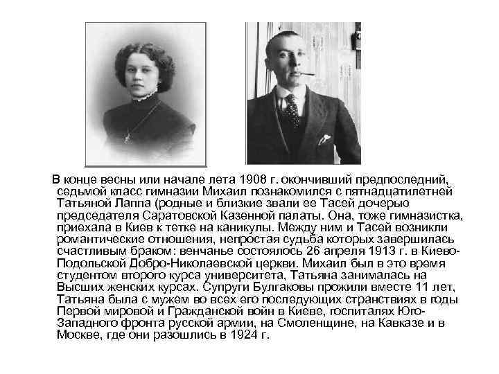  В конце весны или начале лета 1908 г. окончивший предпоследний, седьмой класс гимназии