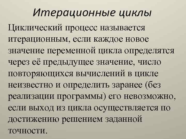 Вложенные и итерационные циклы 10 класс семакин презентация и конспект