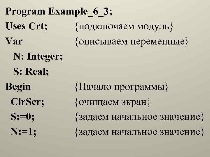 Module vars