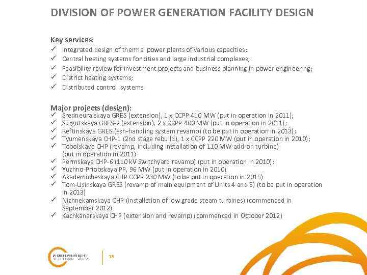 DIVISION OF POWER GENERATION FACILITY DESIGN Key services: ü ü ü Integrated design of