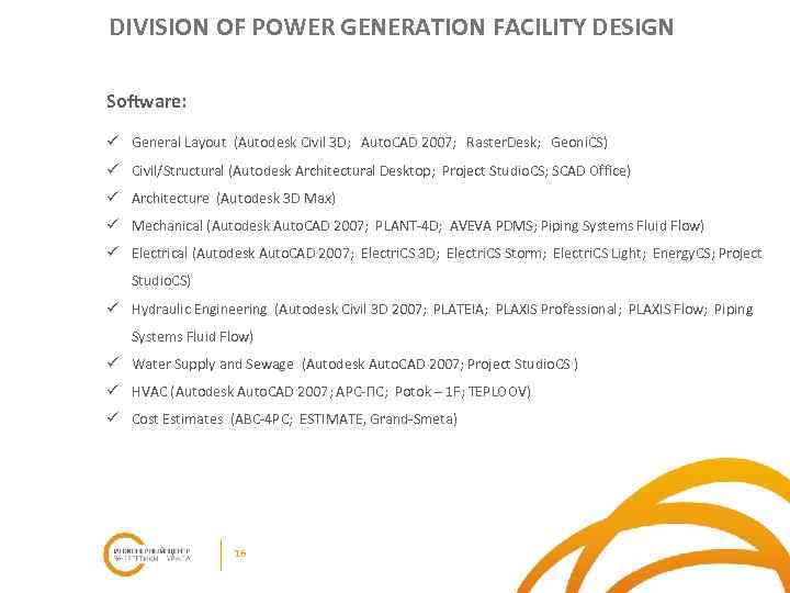 DIVISION OF POWER GENERATION FACILITY DESIGN Software: ü General Layout (Autodesk Civil 3 D;
