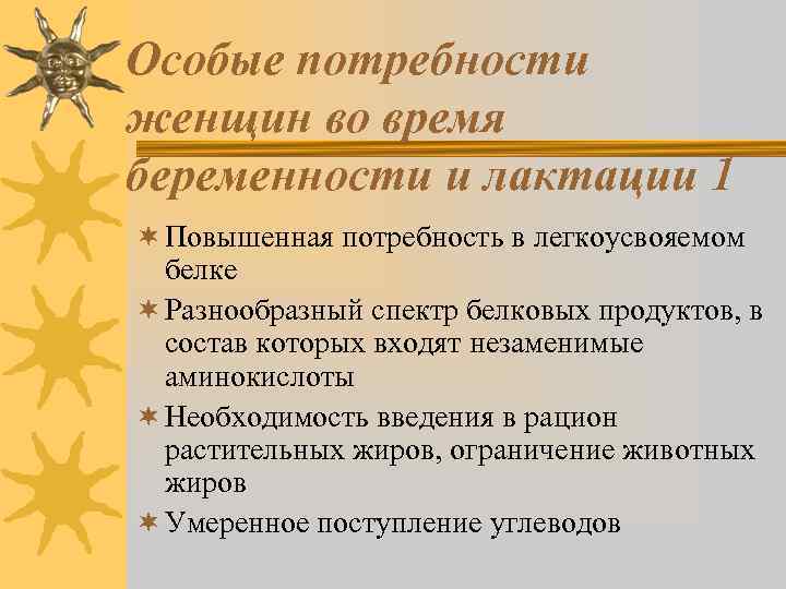 Повышенная потребность. Потребности беременной женщины. Потребности женщины. Потребности женщины во время беременности. . Основные потребности женщины во время беременности.