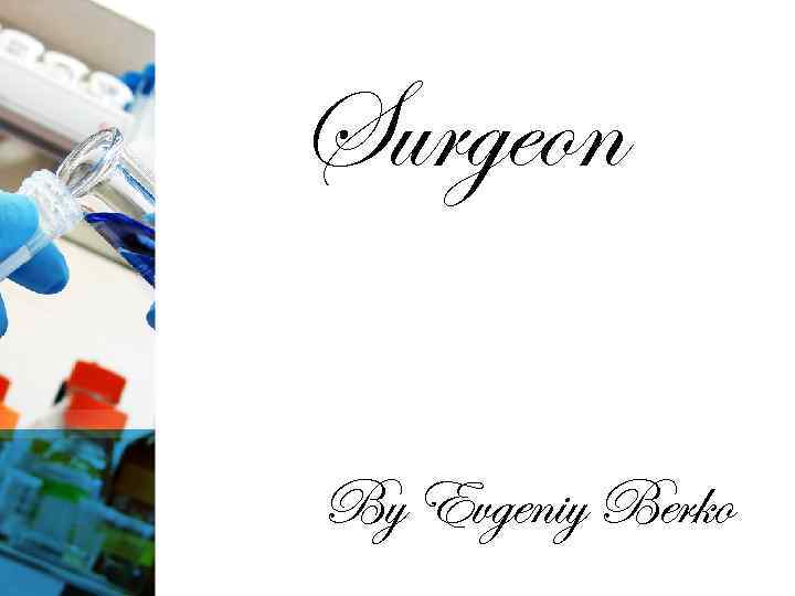 Surgeon By Evgeniy Berko 