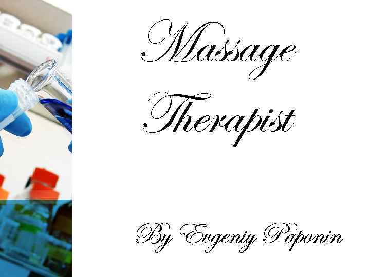 Massage Therapist By Evgeniy Paponin 