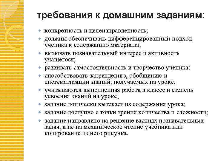 Какой стиль руководства приемлем для внеклассной работы