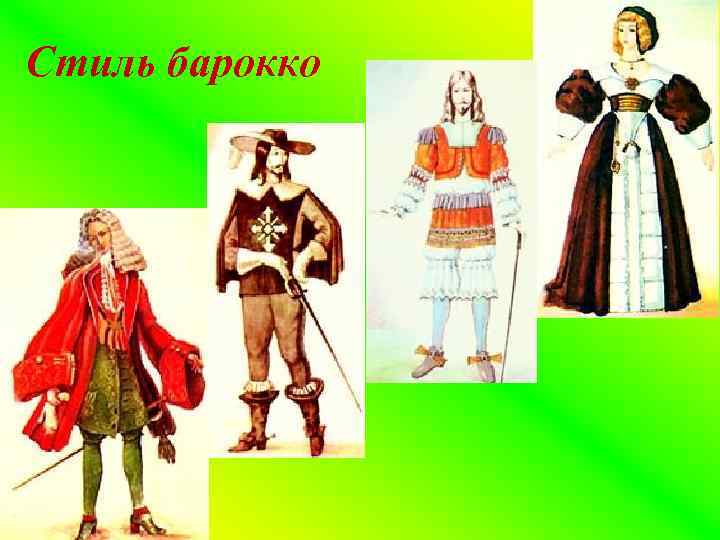 В какой стране зародился стиль. Мужской костюм Италия 16 век. Джорне. Краткая история возникновения стиля e-girl.