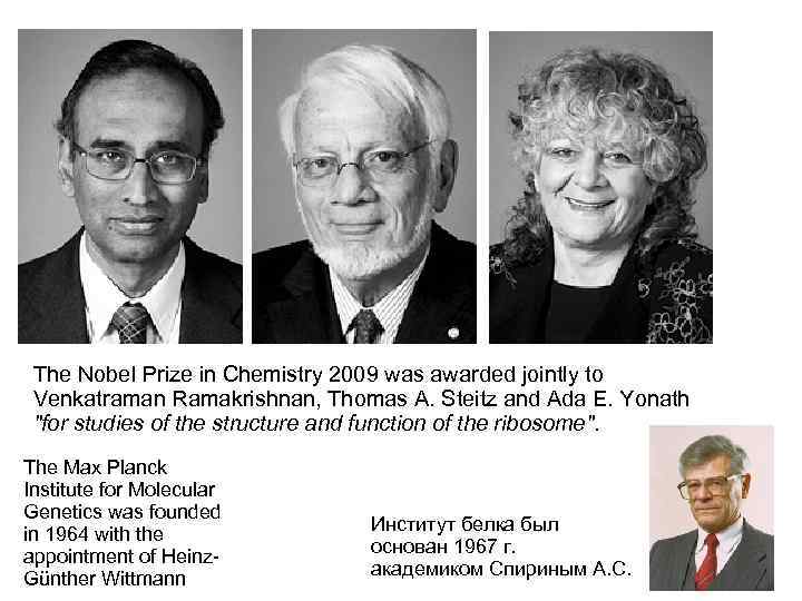 The Nobel Prize in Chemistry 2009 was awarded jointly to Venkatraman Ramakrishnan, Thomas A.