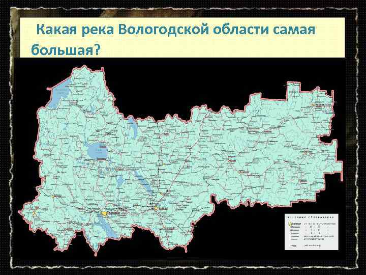 Реки вологодской области на карте