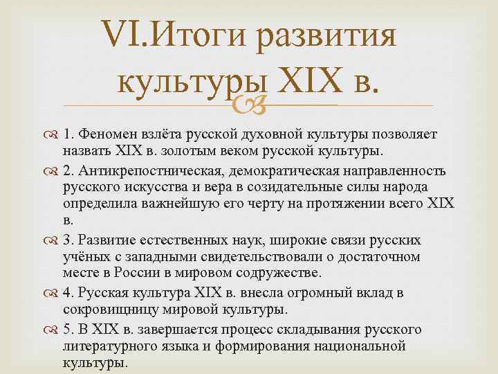 Вклад россии в мировую культуру презентация