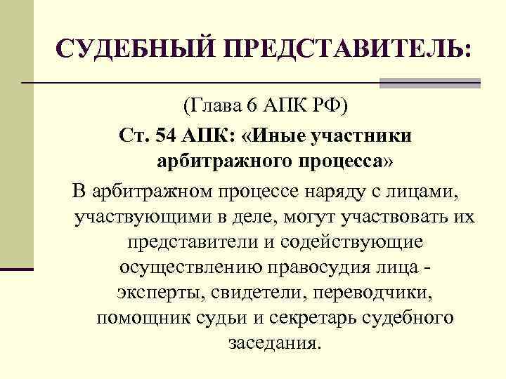 Арбитражный суд участников общества