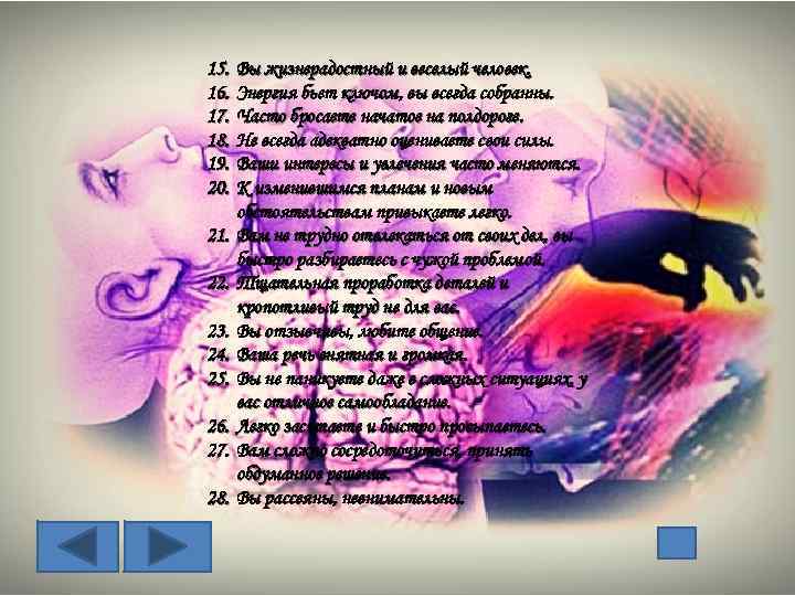 15. 16. 17. 18. 19. 20. 21. 22. 23. 24. 25. 26. 27. 28.