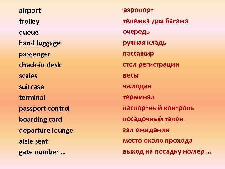 airport trolley queue hand luggage passenger check-in desk scales suitcase terminal passport control boarding