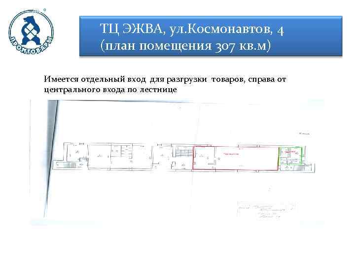 Космонавтов 4 эжва мебель