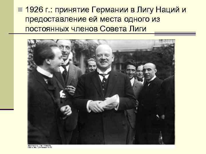 Международные отношения 1920